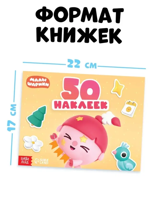Набор альбомов 50, 80 и 100 наклеек, 3 шт, Малышарики Набор альбомов 50, 80 и 100 наклеек, 3 шт, Малышарики