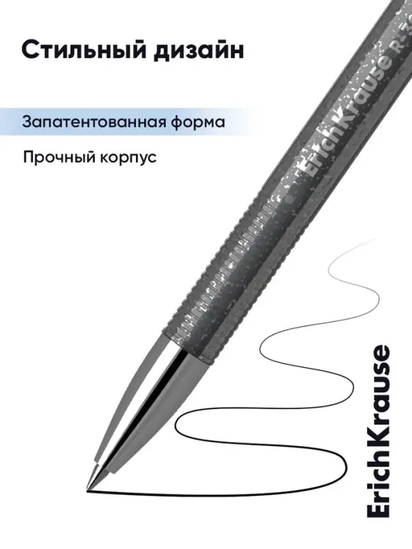 Стираемая ручка ErichKrause R=301 Magic Gel, гелевая, узел 0.5 мм, чёрная