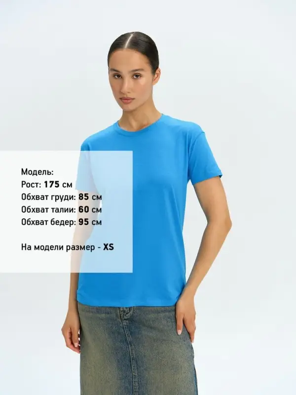 Футболка Regent 150 ярко-бирюзовая, размер XS Футболка Regent 150 ярко-бирюзовая, размер XS