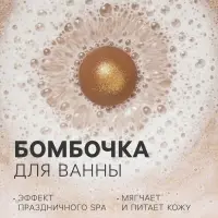 Подарочный набор косметики So Happy holiday time, пряные ягоды, 370 г
