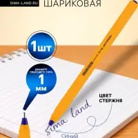 Ручка шариковая Pensan. ТR-23, синий стержень, игольчатый узел 1 мм, на масляной основе, треугольный корпус