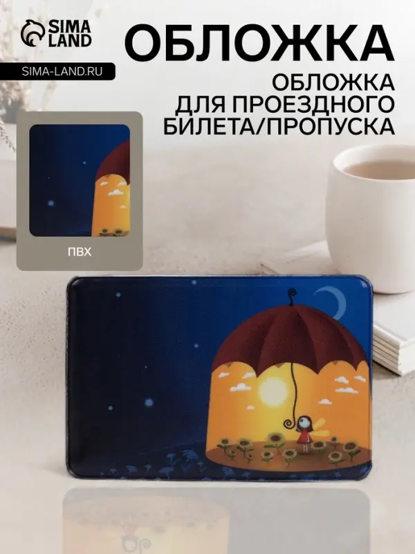 Обложка для проездного, пропуска, с принтом, синяя