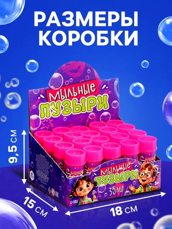 Мыльные пузыри, 35 мл, розовый