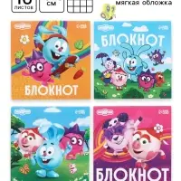 Блокноты 10&times;10 см, 16 листов, в клетку, на скрепке, &laquo;Смешарики&raquo;, МИКС