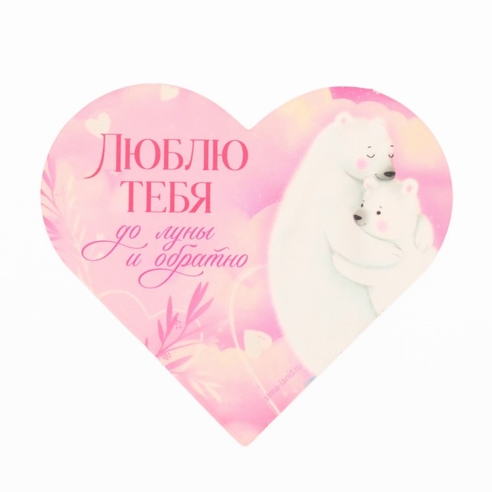 Открытка валентинка на 14 февраля «Моей половинке», 10 шт, 12 х 10 см Открытка валентинка на 14 февраля «Моей половинке», 10 шт, 12 х 10 см