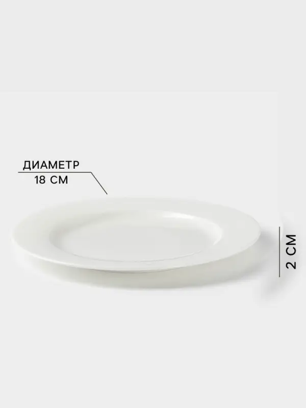 Тарелка десертная Wilmax Stella Pro, d=18 см, фарфор, белая