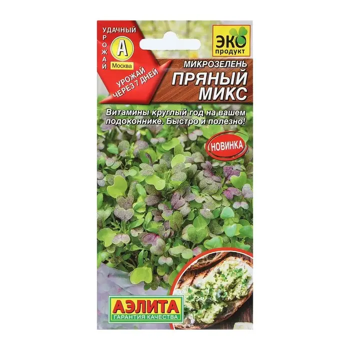 Семена Микрозелень Семена Микрозелень "Пряный микс", 2 г