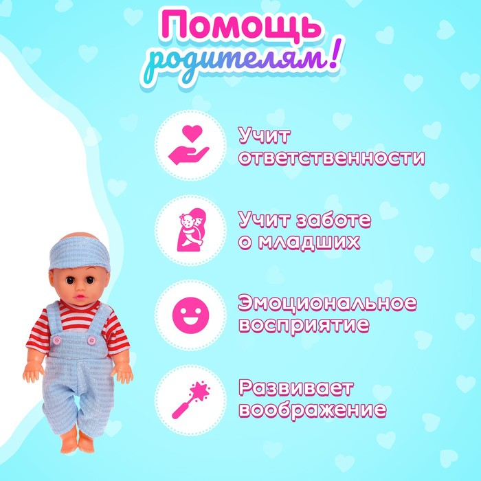 Пупс функциональный «Антошка» с аксессуарами, пьёт, писает, звук, МИКС Пупс функциональный «Антошка» с аксессуарами, пьёт, писает, звук, МИКС