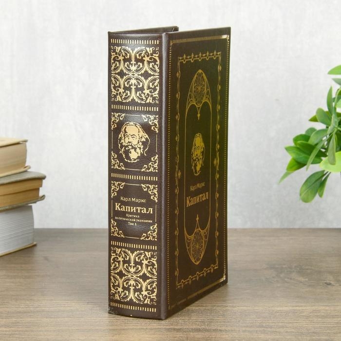 Сейф-шкатулка Сейф-шкатулка "Капитал" 21х14,5х5 см