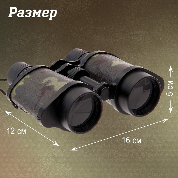 Бинокль «Партизан» Бинокль «Партизан»
