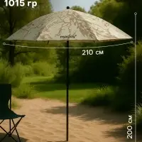 Зонт пляжный maclay, d=210 см, h=200 см