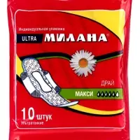 Гигиенические ультратонкие прокладки Милана - &laquo;УЛЬТРА&raquo; Драй Макси