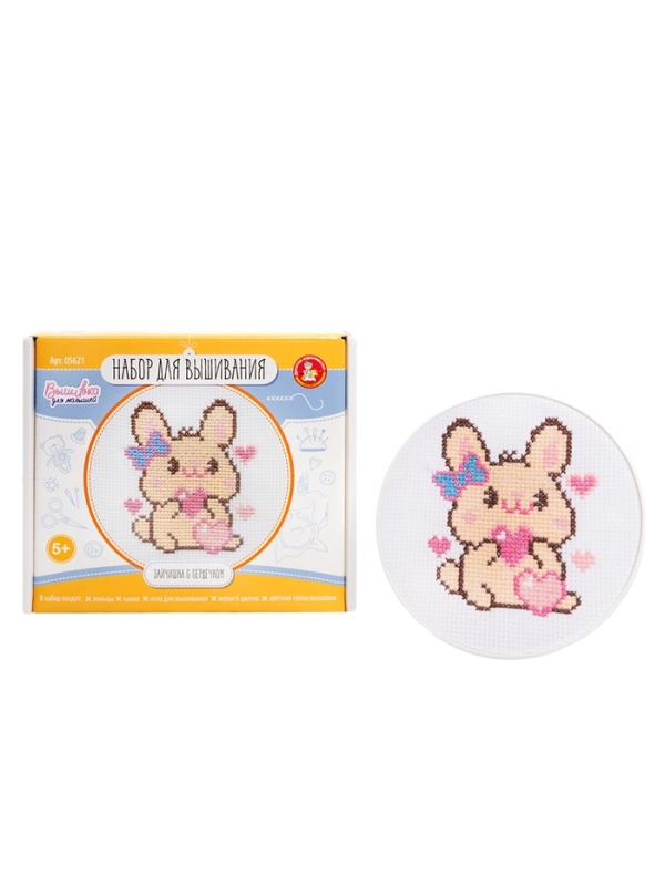 Набор для творчества. Вышивка Набор для творчества. Вышивка "Зайчишка с сердечком" (с пяльцами) 05621