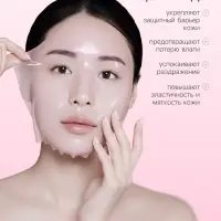 Гидрогелевая маска с церамидами, успокаивающая, 35 мл