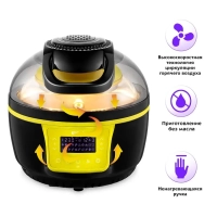 Аэрогриль с чашей КТ-2243 - 7.5 л - 1400 Вт Аэрогриль с чашей КТ-2243 - 7.5 л - 1400 Вт