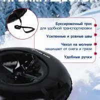 Тюбинг-ватрушка Winter Star, диаметр чехла 93 см, чёрная