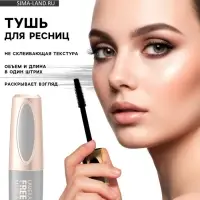 Тушь для ресниц Lameila, чёрная, 9 мл