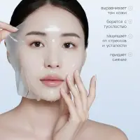 Гидрогелевая маска с глутатионом, успокаивающая, 35 мл