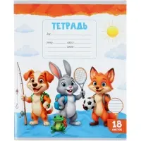 Тетрадь 18 листов в линейку Calligrata KIDS, блок №2, 5 В МИКС