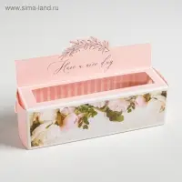 Коробка для макарун кондитерская, упаковка &laquo;Have a nice day&raquo;, 18 х 5.5 х 5.5 см