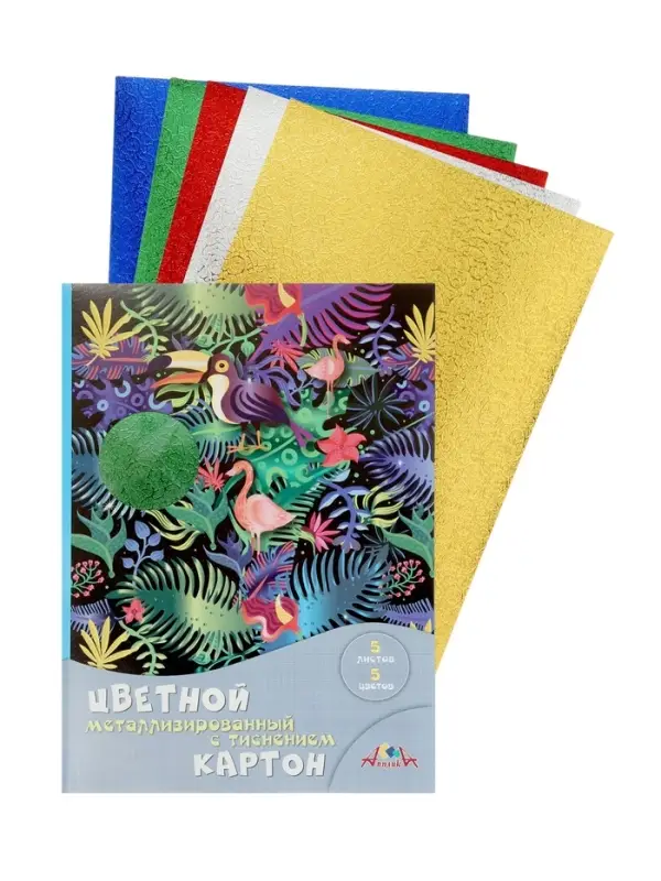 Картон цветной А4 &laquo;Блестящие тропики&raquo;, 5 листов, 5 цветов, 230 г/м&sup2;, с тиснением, металлизированный, в папке