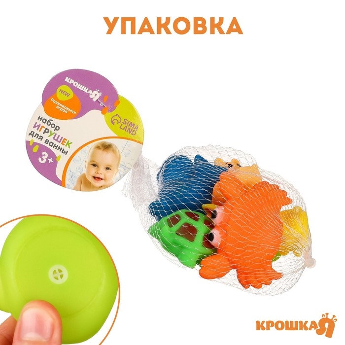 Набор резиновых игрушек для ванны «Морские животные», 6 шт, с пищалкой, Крошка Я Набор резиновых игрушек для ванны «Морские животные», 6 шт, с пищалкой, Крошка Я