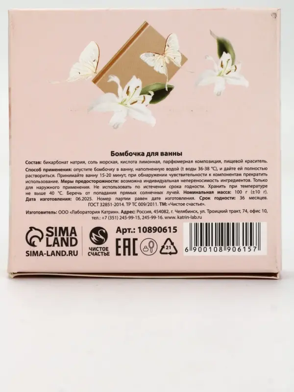 Бомбочка для ванны Бомбочка для ванны "Самому лучшему учителю", 100 г, аромат персик