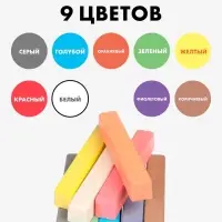 Мелки цветные школьные, набор 3 шт. по 9 мелков &laquo;Синий трактор&raquo;, прямоугольные