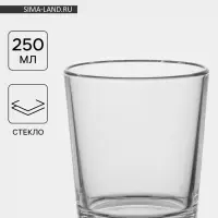 Стакан низкий &laquo;Ода&raquo;, 250 мл, стекло, прозрачный