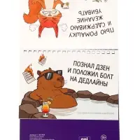 Книга-статусник с мемами