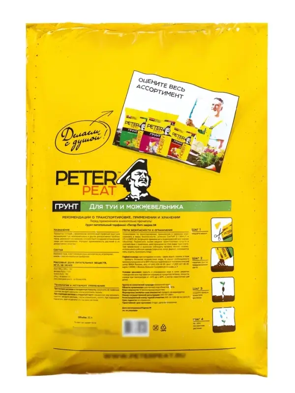 Грунт для Туи и Можжевельника PETER PEAT, линия &laquo;Хобби&raquo;, 20 л