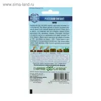 Семена Укроп "Русский гигант", ц/п,  2,0 г