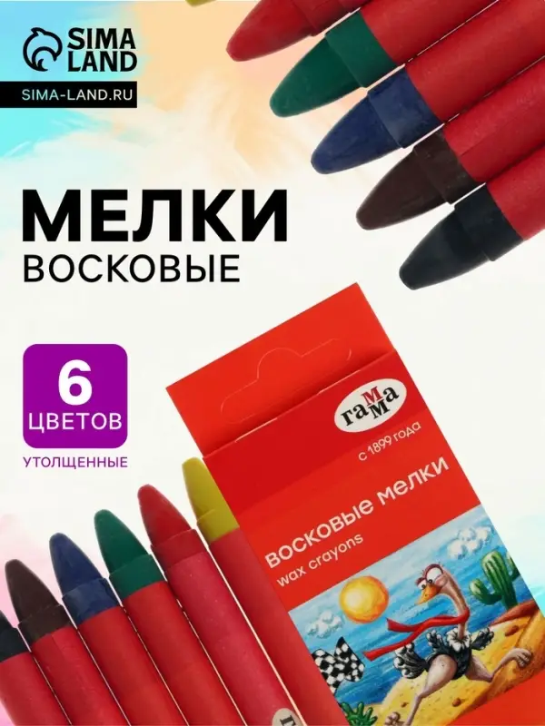 Мелки восковые, 6 цветов, &laquo;Гамма&raquo;, круглые