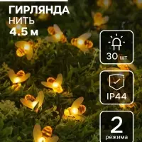 Гирлянда &laquo;Нить&raquo;, 4.5 м, уличная, с насадками &laquo;Пчёлка&raquo;, IP44, 30 LED, 2 режима, солнечная батарея, тёмная нить, свечение тёплое белое
