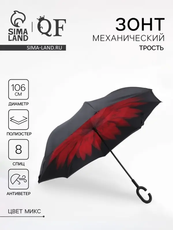 Зонт - наоборот &laquo;Цветы&raquo;, механический, 8 спиц, R=53/60 см, d=106 см, МИКС