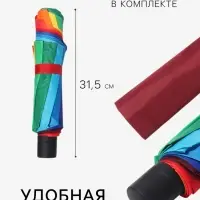 Зонт механический &laquo;Радужный&raquo;, эпонж, 4 сложения, 10 спиц, R=64/71 см, d=128 см, разноцветный