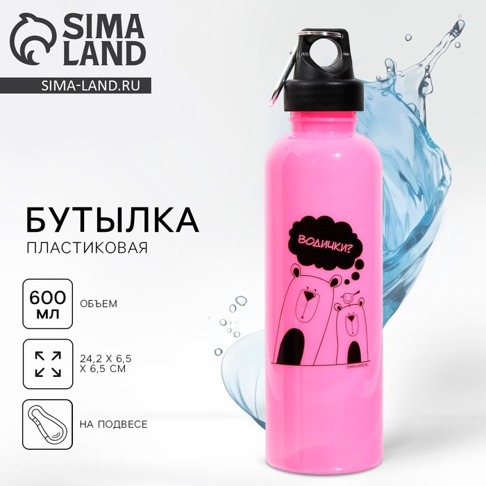 Бутылка для воды «Водичка», 600 мл Бутылка для воды «Водичка», 600 мл