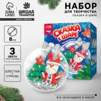 Ёлочный шар своими руками на новый год &laquo;Дед Мороз&raquo; с массой для лепки, набор для творчества