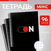 Тетрадь 96 листов в клетку, на гребне &laquo;Мотивация&raquo;, белые листы, МИКС