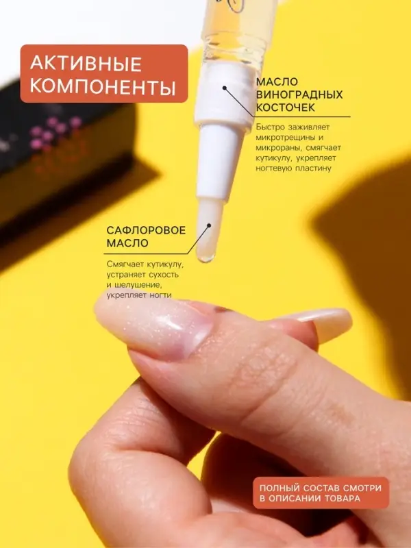 Масло для кутикулы в карандаше &laquo;Апельсин&raquo;