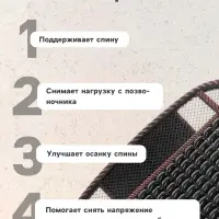 Накидка-массажёр на сиденье TORSO, 123&times;47 см, с поясничной опорой, коричневый