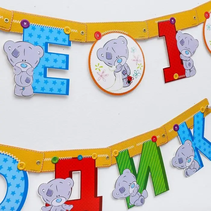 Гирлянда на люверсах "Мне 1 годик", длина 175 см, Me to You