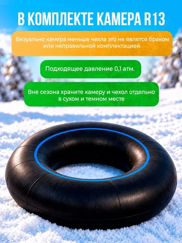 Ватрушка (тюбинг) Snow Cat, диаметр чехла 80 см, жёлто-зелёная