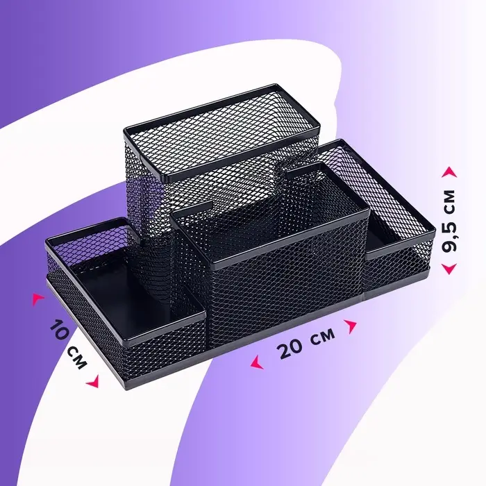 Подставка для канцелярских мелочей, 4 отделения, чёрная сетка