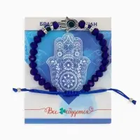 Браслет-оберег &laquo;Рука счастья Хамса&raquo;, хрусталики, синий с серебром, d=8 см