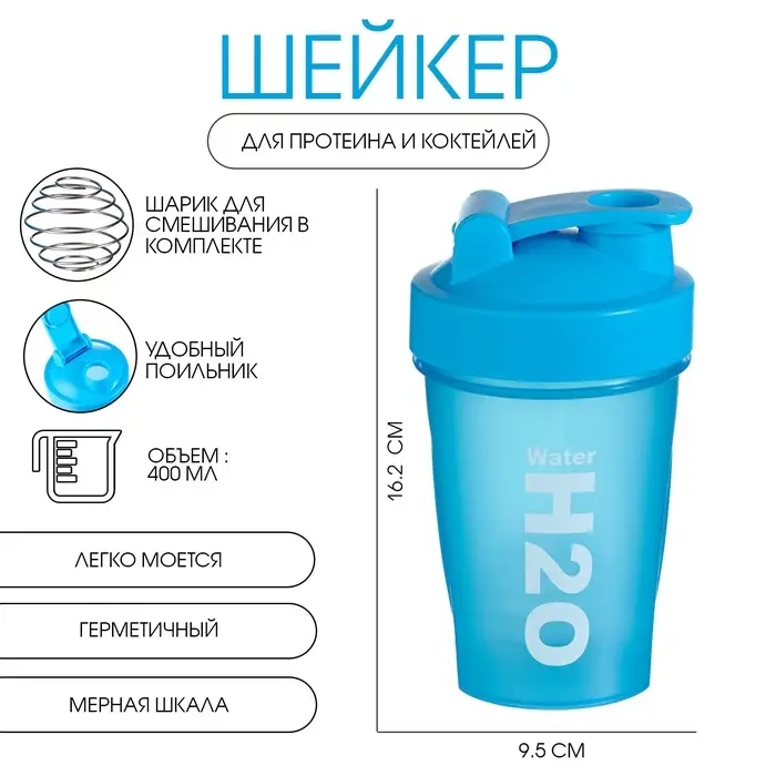 Шейкер спортивный для коктейлей CrossFit, 400 мл, 16.2&times;9.5 см