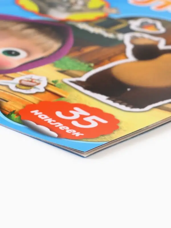 Многоразовые наклейки &laquo;В гостях у Медведя&raquo;, формат А4, Маша и Медведь