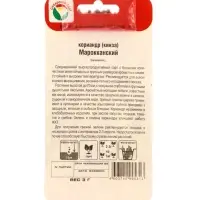 Семена Кориандр &laquo;Марокканский&raquo;, 3 г, &laquo;Сибирский сад&raquo;