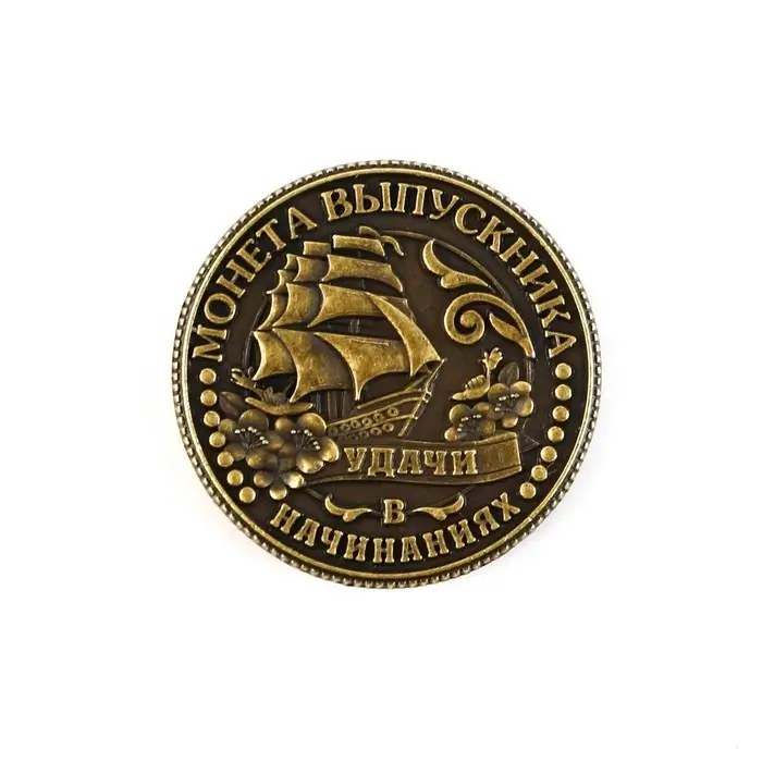 Монета сувенирная на выпускной «Удачи в начинаниях», металл, d=2.5 см Монета сувенирная на выпускной «Удачи в начинаниях», металл, d=2.5 см