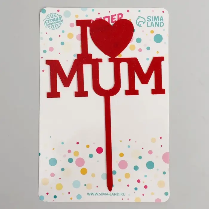 Топпер для торта «Я люблю маму», красный Топпер для торта «Я люблю маму», красный